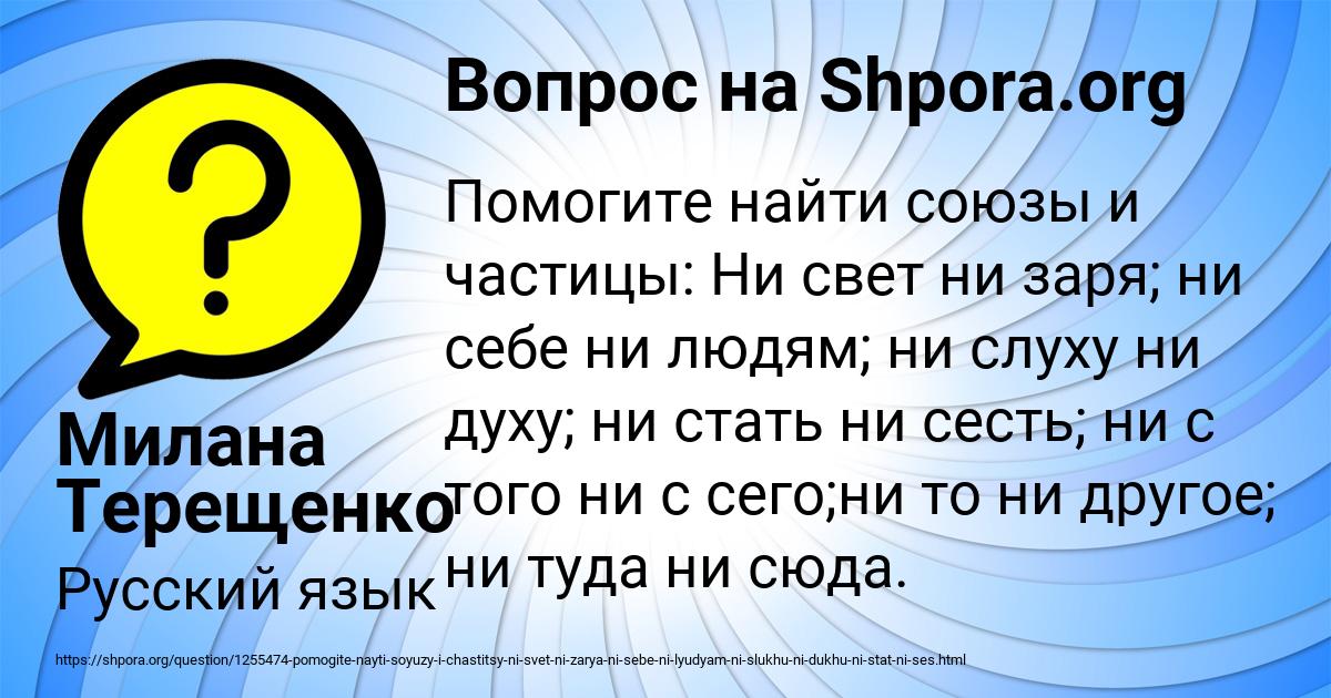 Картинка с текстом вопроса от пользователя Милана Терещенко