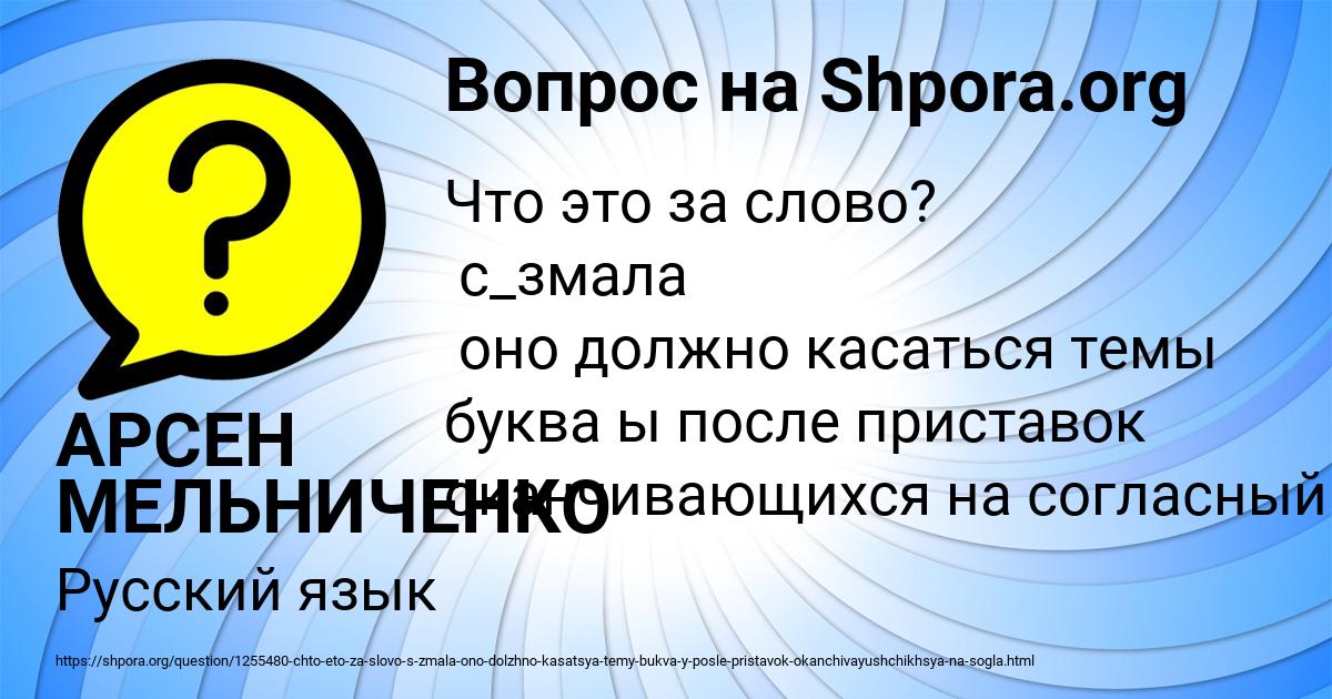 Картинка с текстом вопроса от пользователя АРСЕН МЕЛЬНИЧЕНКО