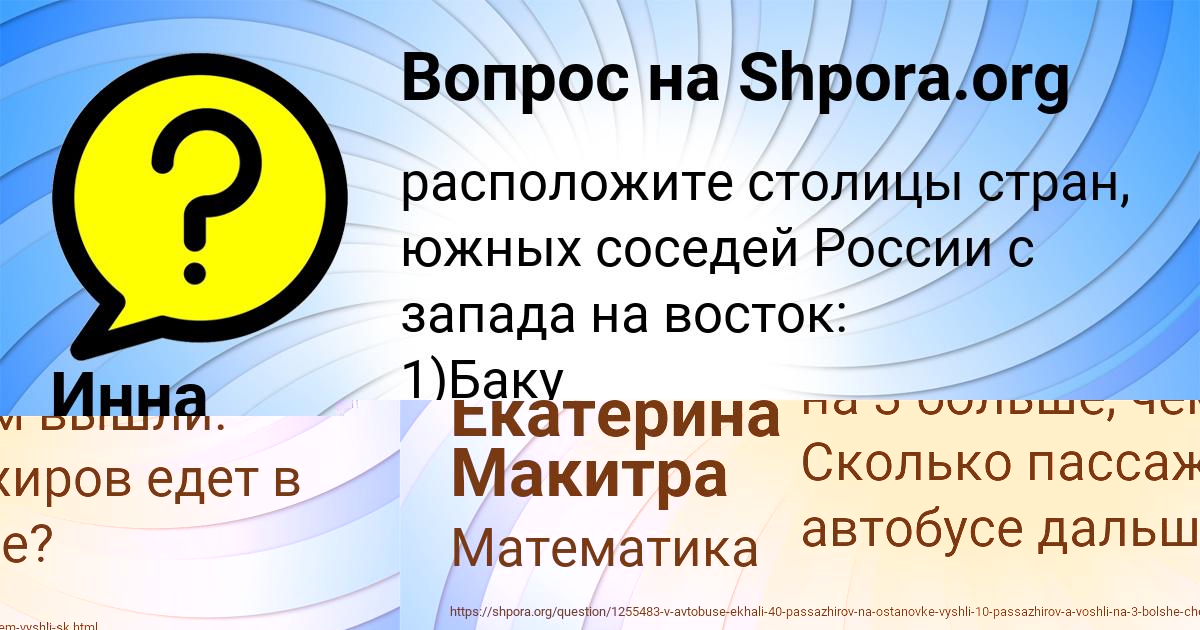 Картинка с текстом вопроса от пользователя Екатерина Макитра