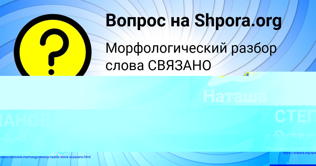 Картинка с текстом вопроса от пользователя Наташа Лапшина