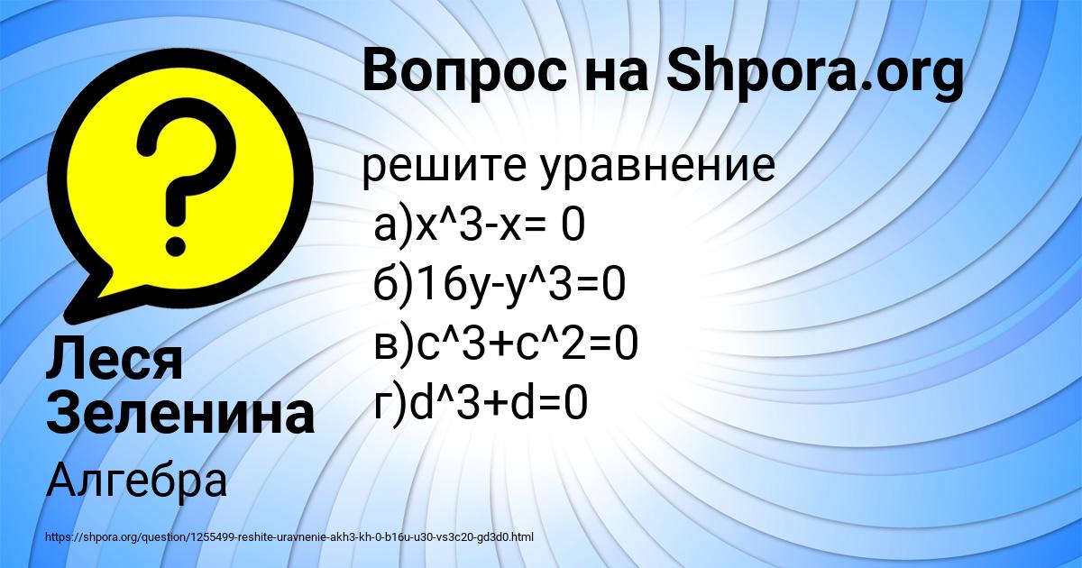 Картинка с текстом вопроса от пользователя Леся Зеленина