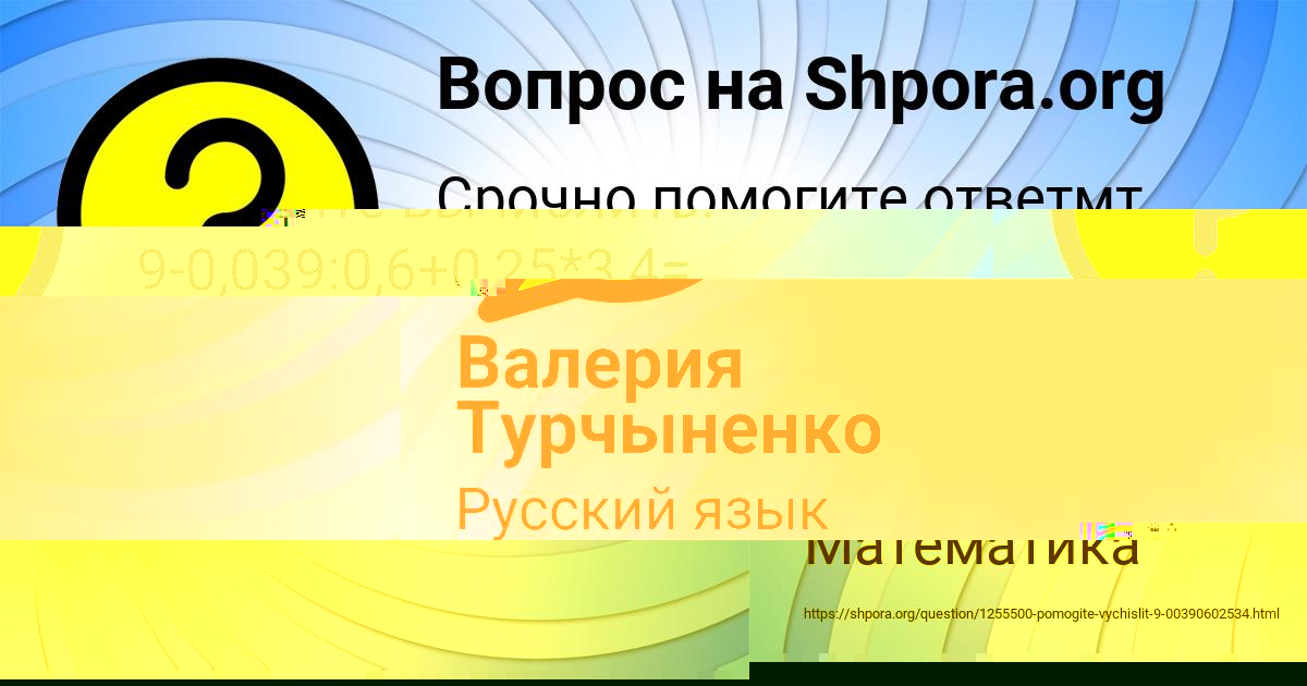 Картинка с текстом вопроса от пользователя Natalya Bessonova