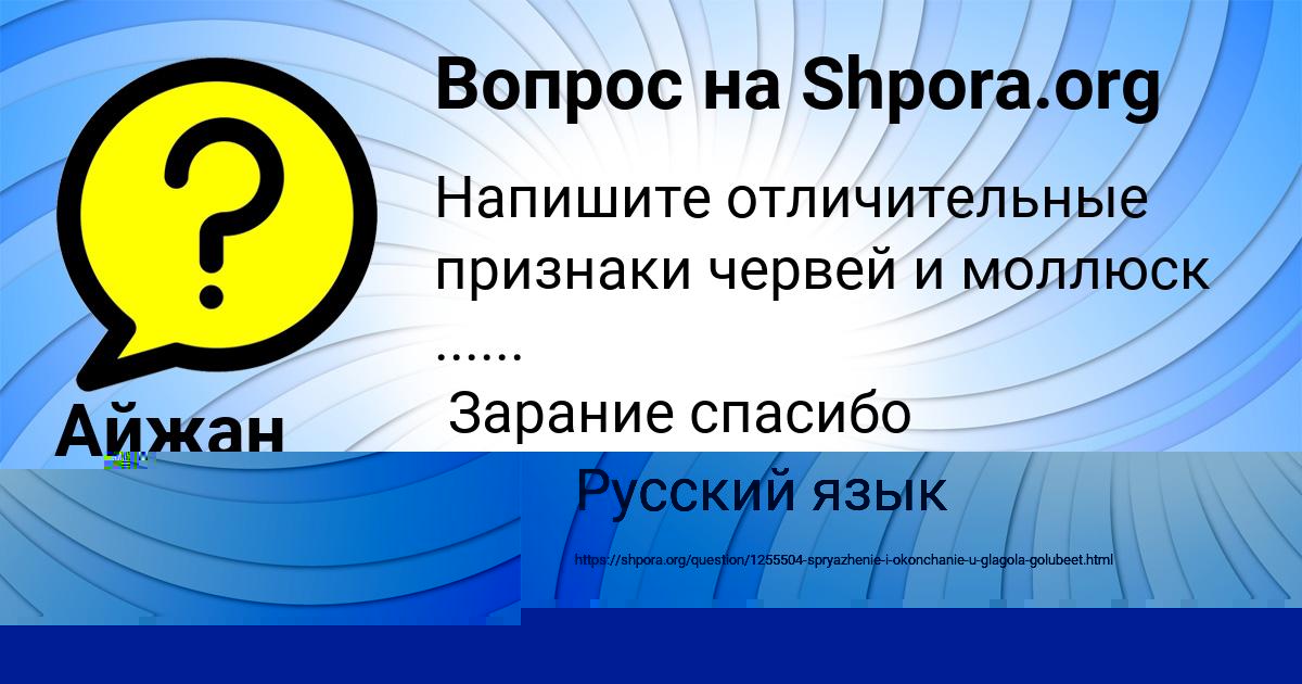 Картинка с текстом вопроса от пользователя Ирина Потоцькая