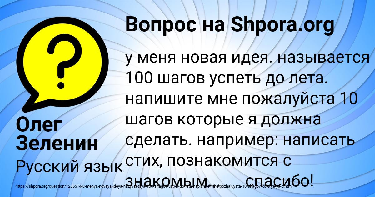 Картинка с текстом вопроса от пользователя Олег Зеленин