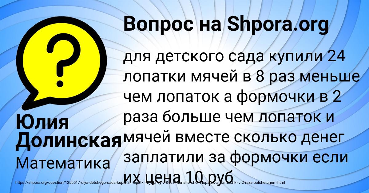 Картинка с текстом вопроса от пользователя Юлия Долинская