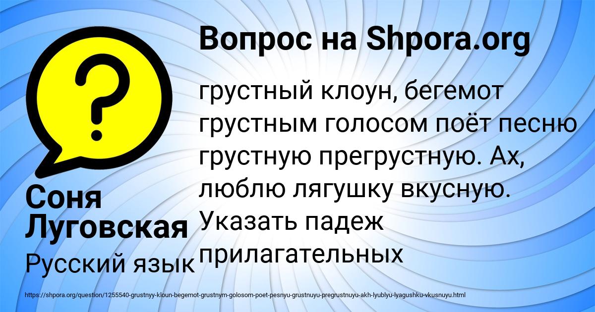 Картинка с текстом вопроса от пользователя Соня Луговская