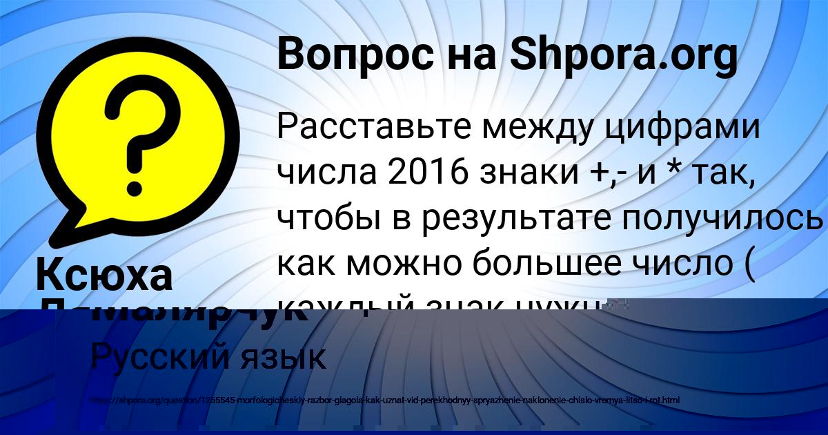 Картинка с текстом вопроса от пользователя Диляра Малярчук