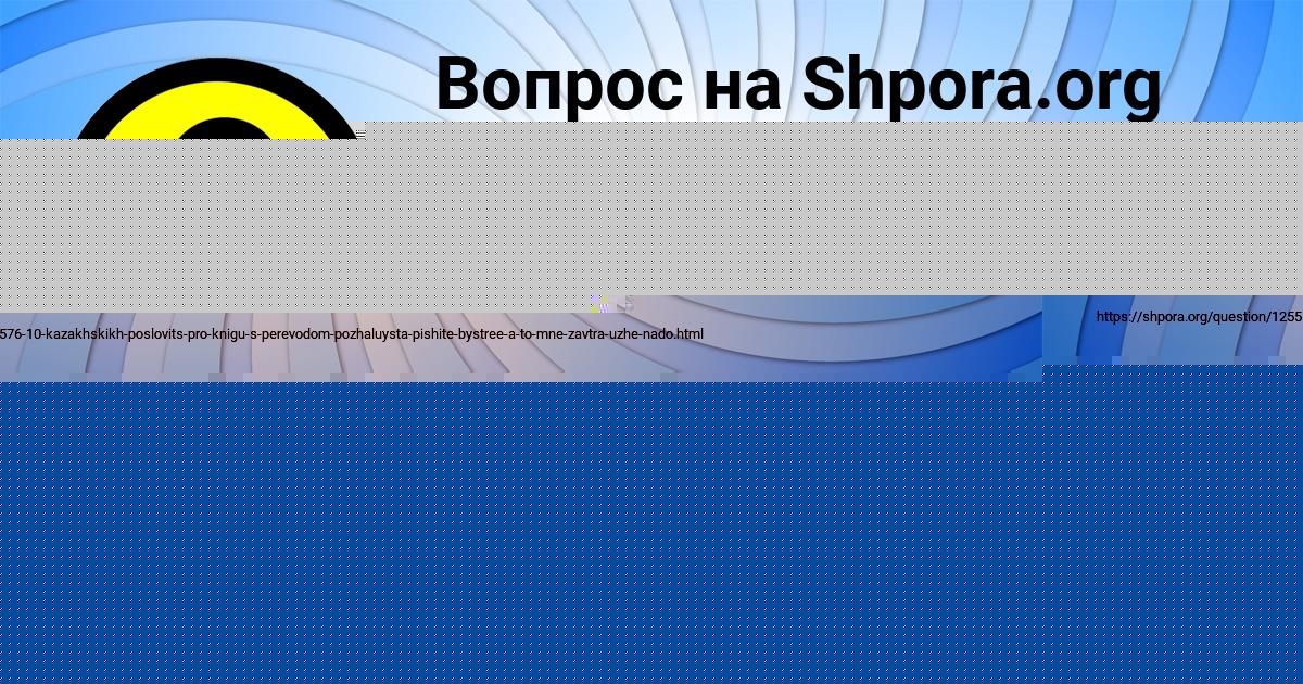 Картинка с текстом вопроса от пользователя Люда Потапенко