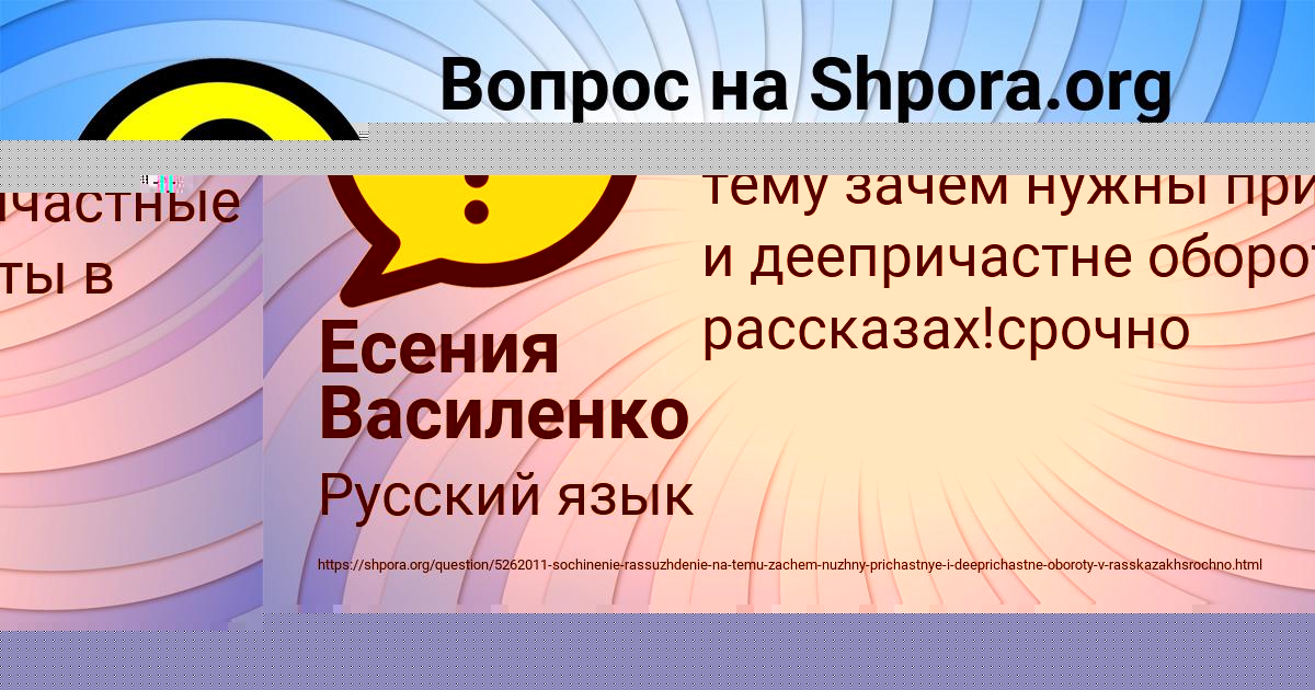 Картинка с текстом вопроса от пользователя Руслан Парамонов