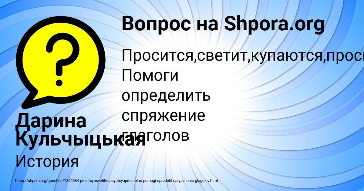 Картинка с текстом вопроса от пользователя Дарина Кульчыцькая