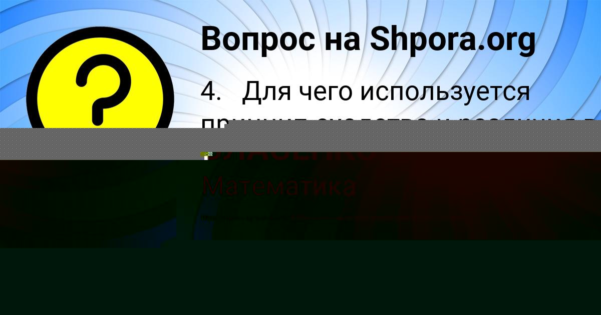 Картинка с текстом вопроса от пользователя КАТЯ ВЛАСЕНКО