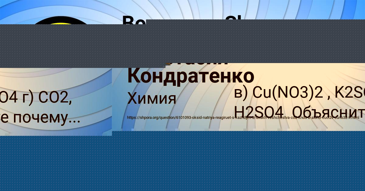 Картинка с текстом вопроса от пользователя ДИЛЯ НИКОЛАЕНКО
