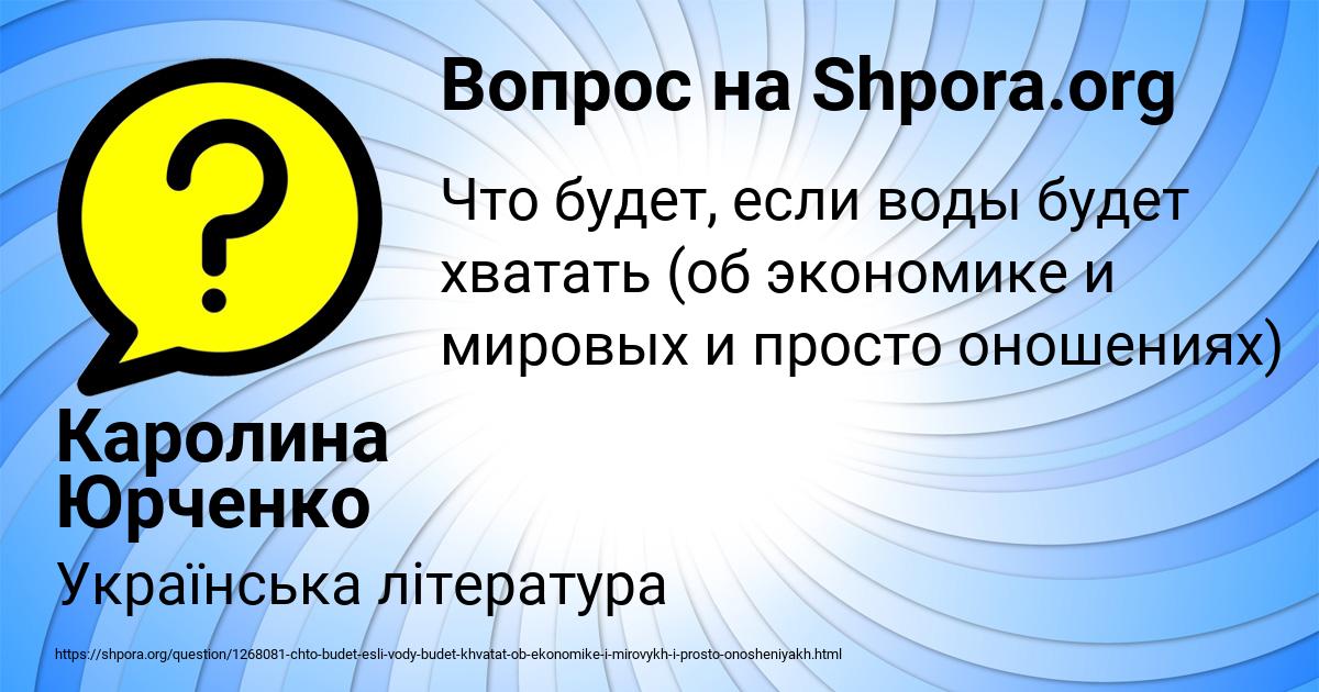 Картинка с текстом вопроса от пользователя Каролина Юрченко