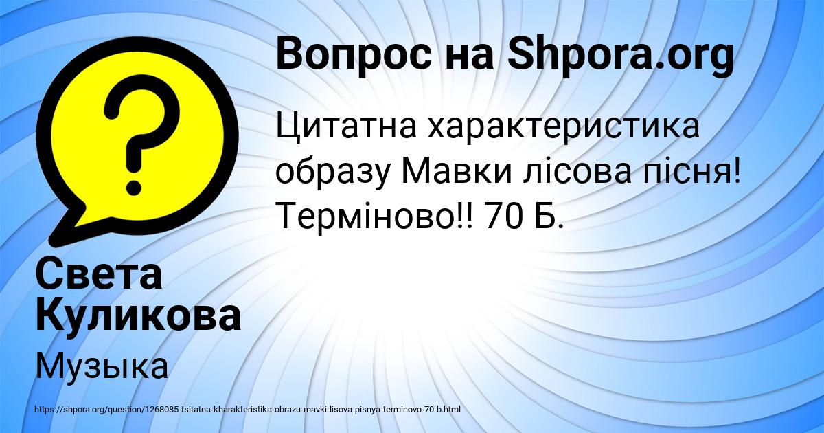 Картинка с текстом вопроса от пользователя Света Куликова