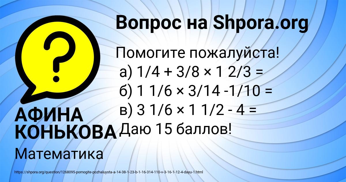 Картинка с текстом вопроса от пользователя АФИНА КОНЬКОВА