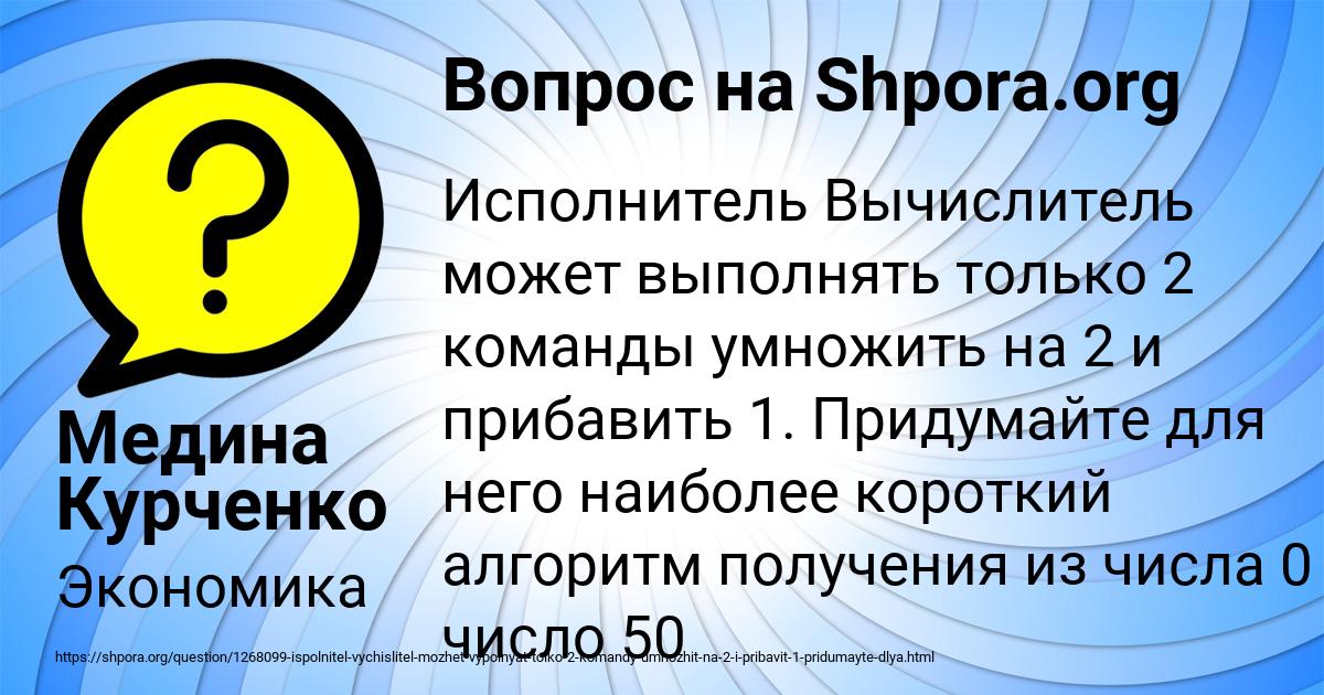 Картинка с текстом вопроса от пользователя Медина Курченко