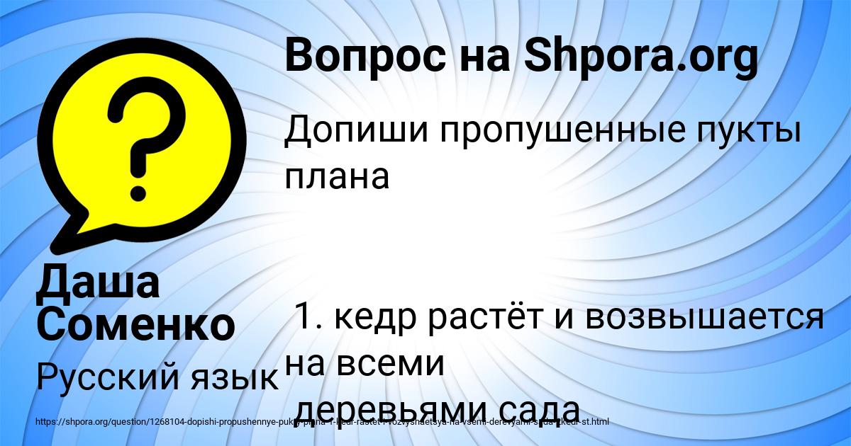 Картинка с текстом вопроса от пользователя Даша Соменко