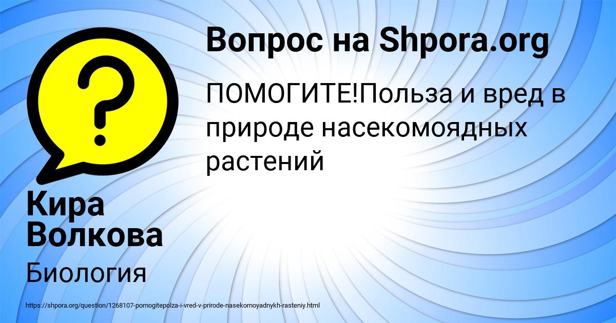 Картинка с текстом вопроса от пользователя Кира Волкова