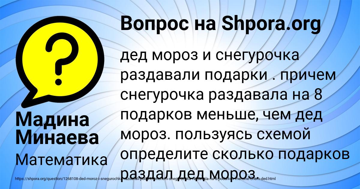 Картинка с текстом вопроса от пользователя Мадина Минаева