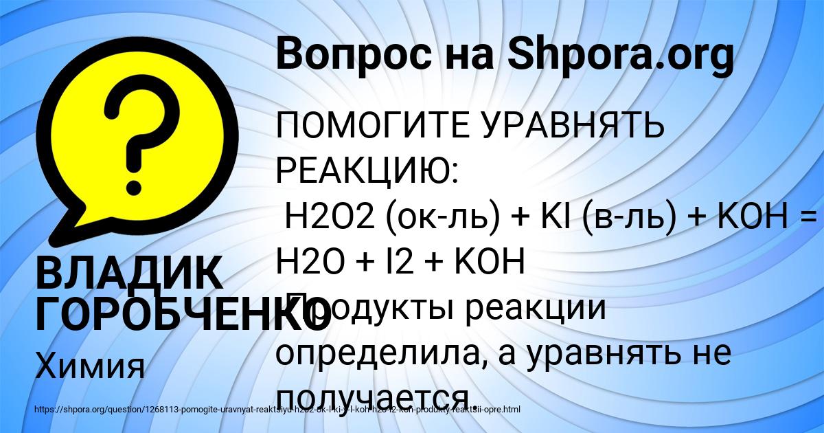 Картинка с текстом вопроса от пользователя ВЛАДИК ГОРОБЧЕНКО