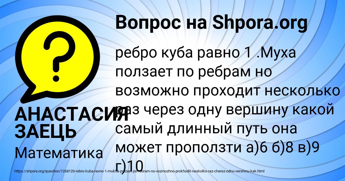 Картинка с текстом вопроса от пользователя АНАСТАСИЯ ЗАЕЦЬ