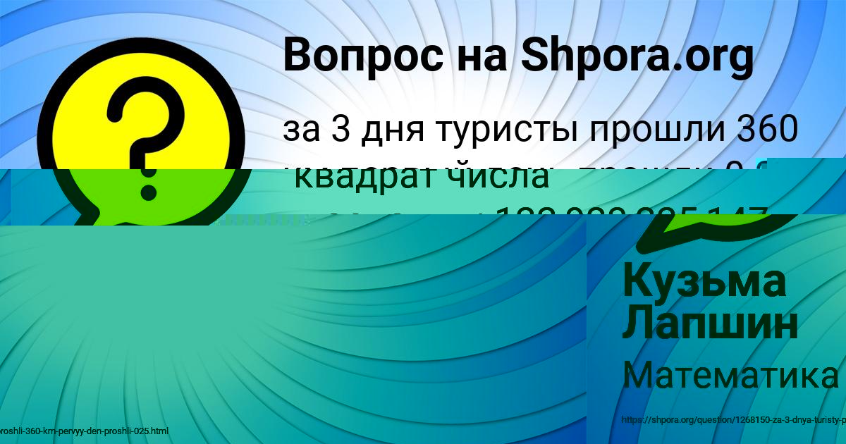 Картинка с текстом вопроса от пользователя Кузьма Лапшин