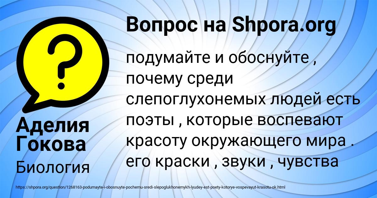 Картинка с текстом вопроса от пользователя Аделия Гокова