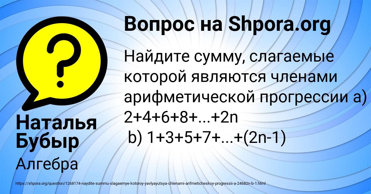 Картинка с текстом вопроса от пользователя Наталья Бубыр