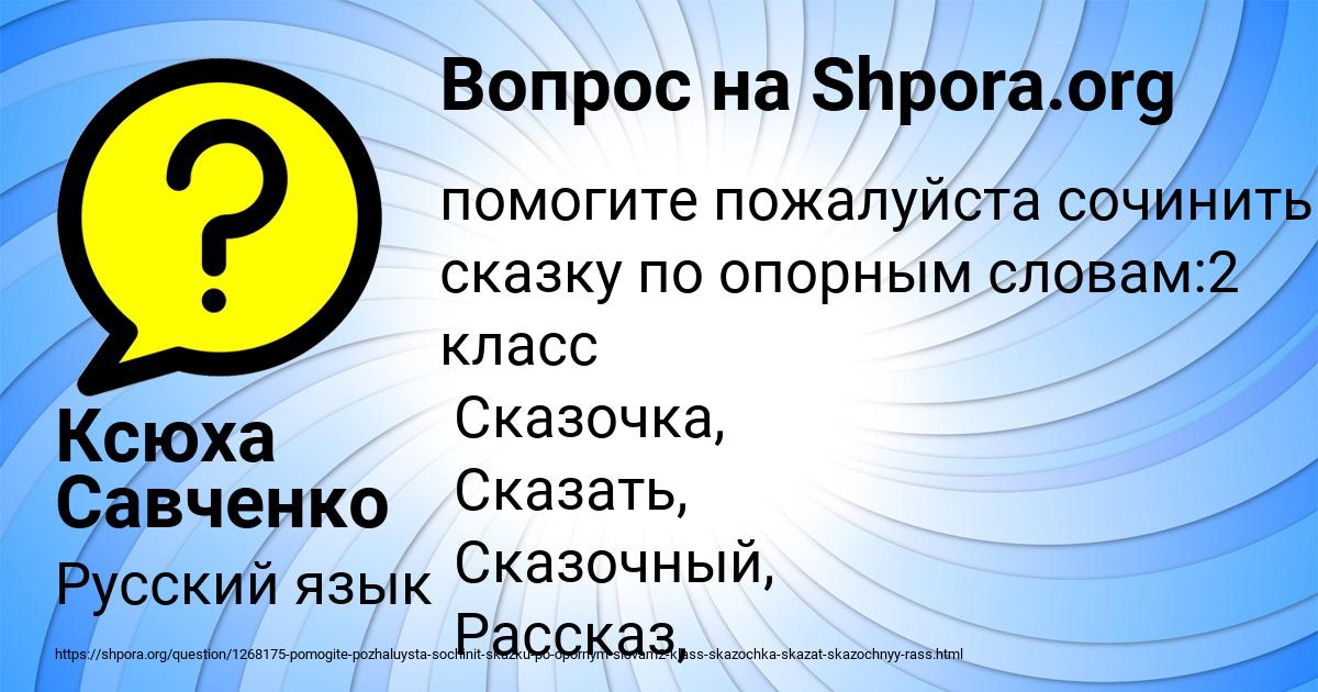 Картинка с текстом вопроса от пользователя Ксюха Савченко