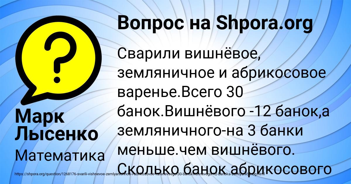 Картинка с текстом вопроса от пользователя Марк Лысенко