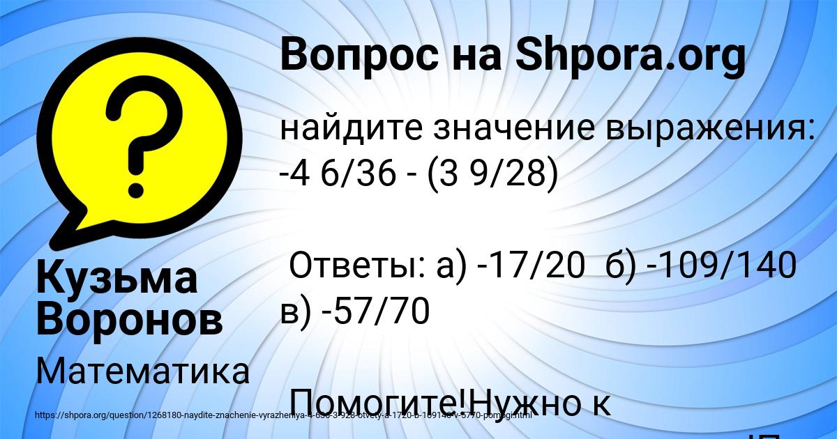 Картинка с текстом вопроса от пользователя Кузьма Воронов