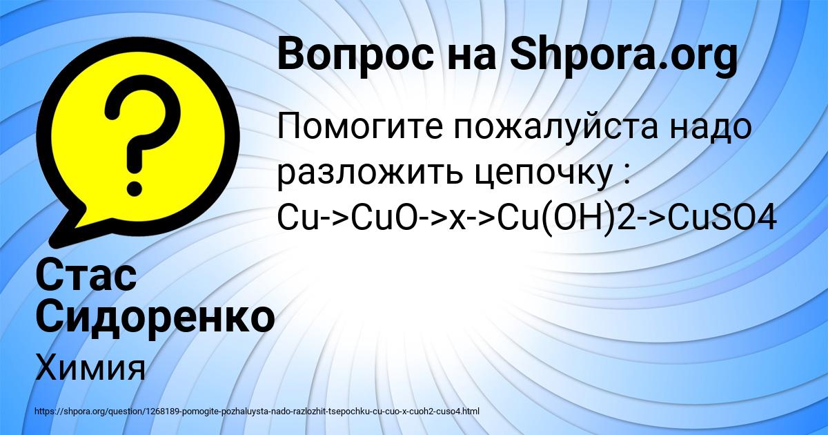 Картинка с текстом вопроса от пользователя Стас Сидоренко