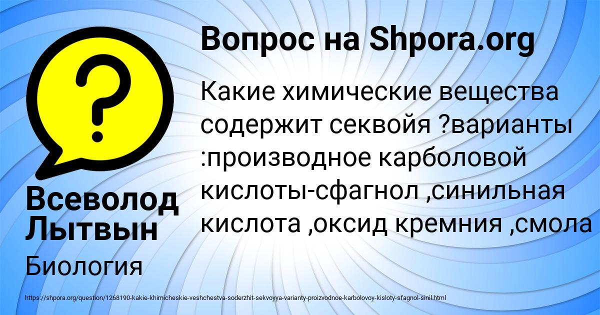 Картинка с текстом вопроса от пользователя Всеволод Лытвын