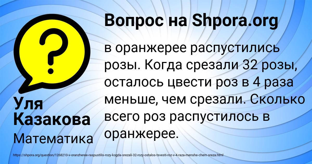 Картинка с текстом вопроса от пользователя Уля Казакова