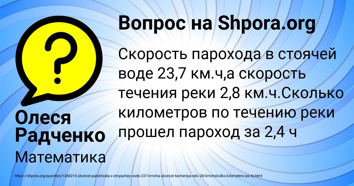 Картинка с текстом вопроса от пользователя Олеся Радченко