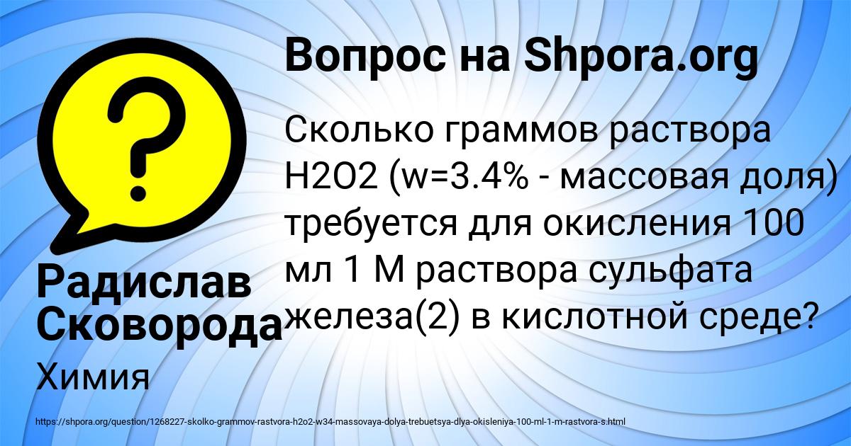 Картинка с текстом вопроса от пользователя Радислав Сковорода