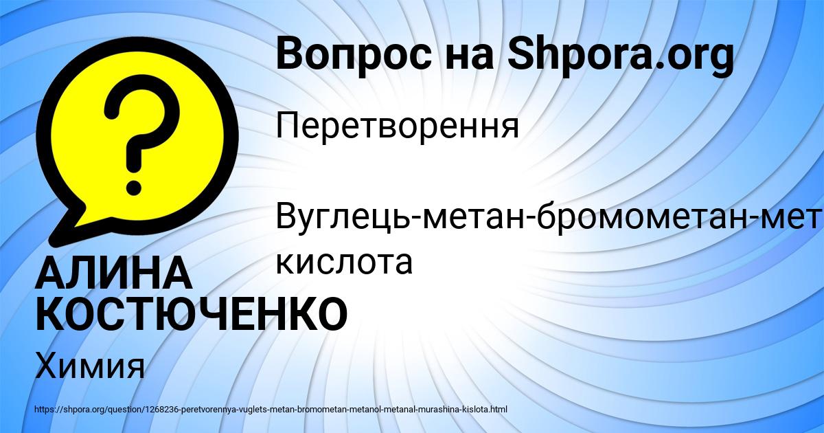 Картинка с текстом вопроса от пользователя АЛИНА КОСТЮЧЕНКО