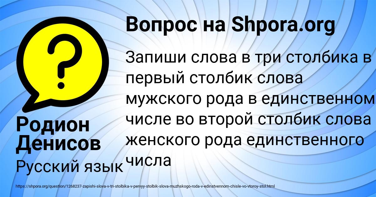 Картинка с текстом вопроса от пользователя Родион Денисов