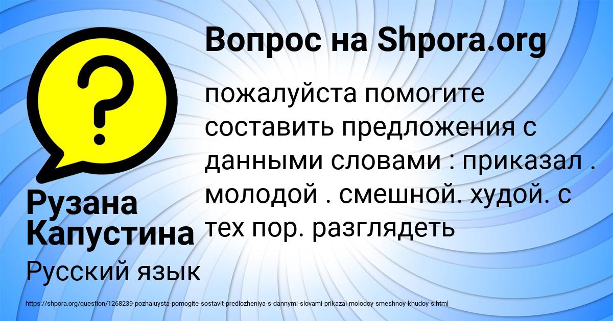 Картинка с текстом вопроса от пользователя Рузана Капустина