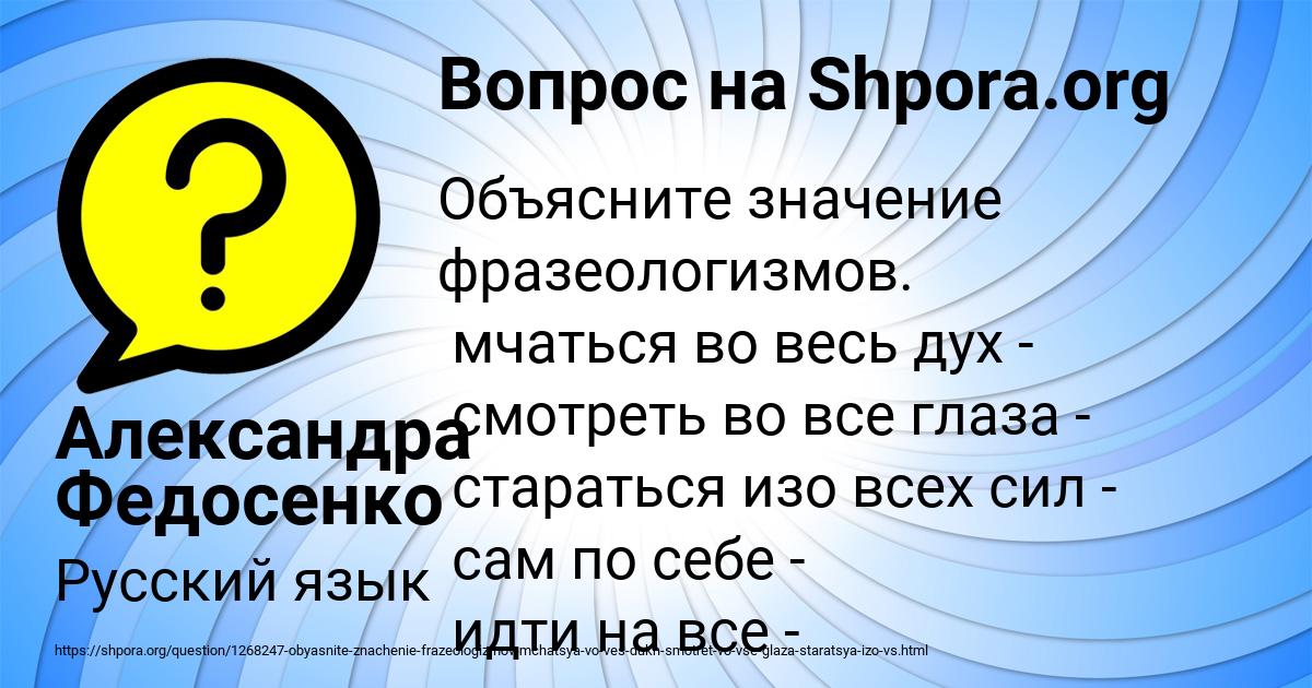 Картинка с текстом вопроса от пользователя Александра Федосенко