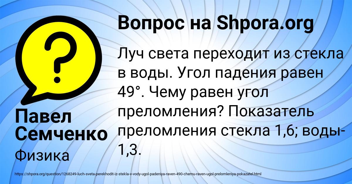 Картинка с текстом вопроса от пользователя Павел Семченко