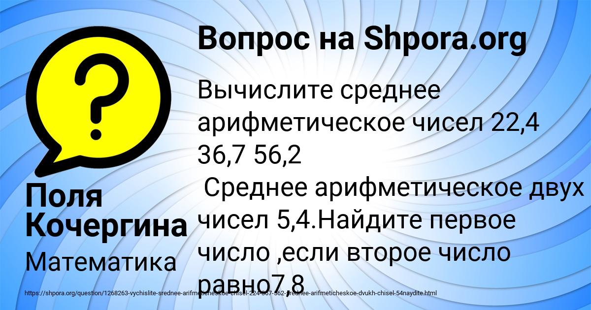 Картинка с текстом вопроса от пользователя Поля Кочергина