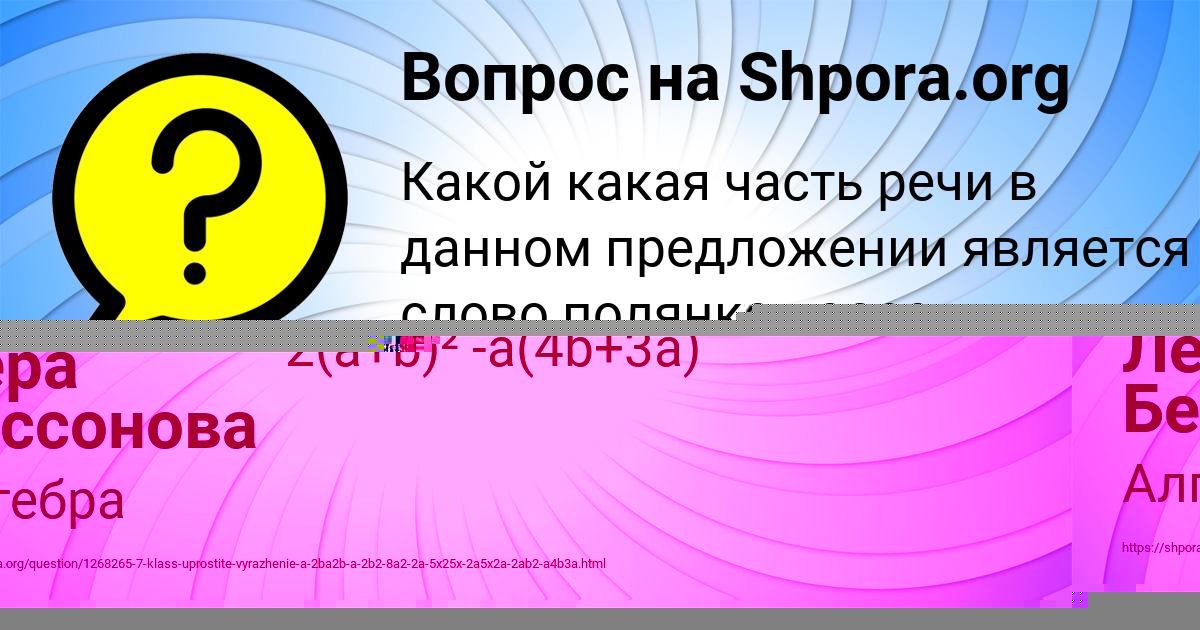 Картинка с текстом вопроса от пользователя Лера Бессонова