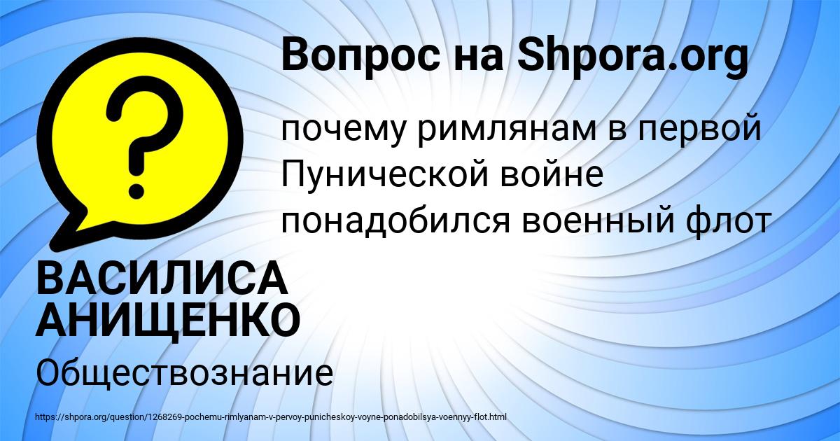 Картинка с текстом вопроса от пользователя ВАСИЛИСА АНИЩЕНКО