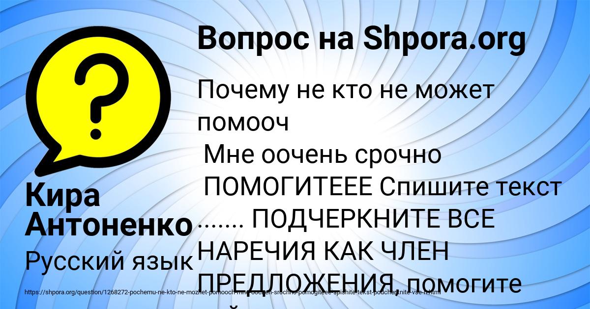 Картинка с текстом вопроса от пользователя Кира Антоненко