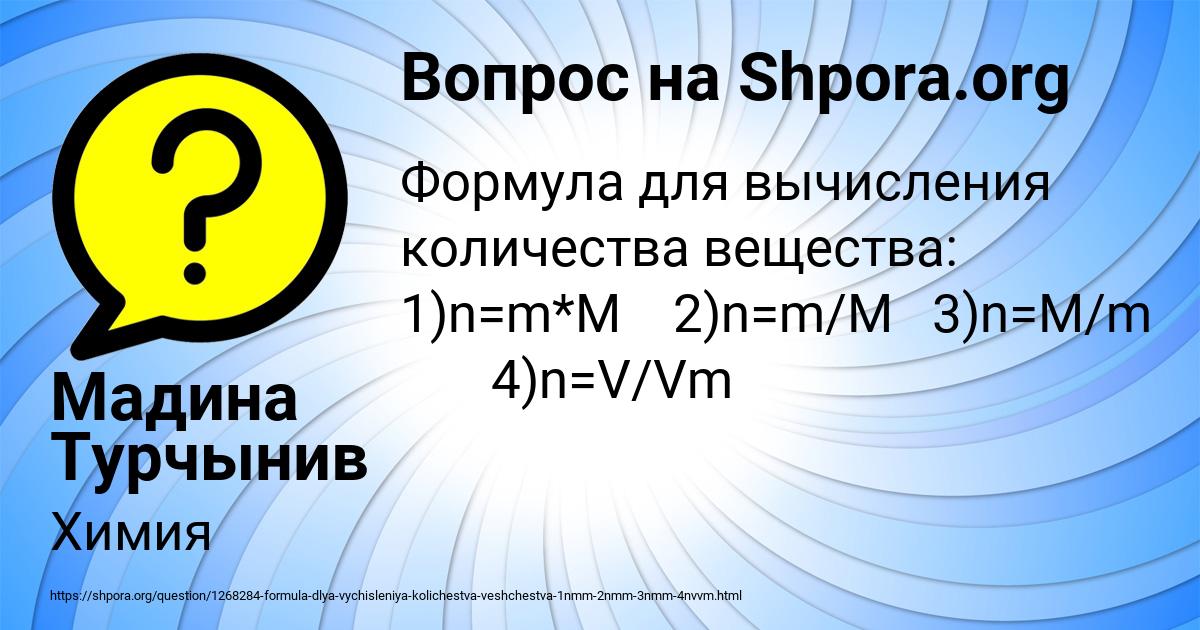 Картинка с текстом вопроса от пользователя Мадина Турчынив