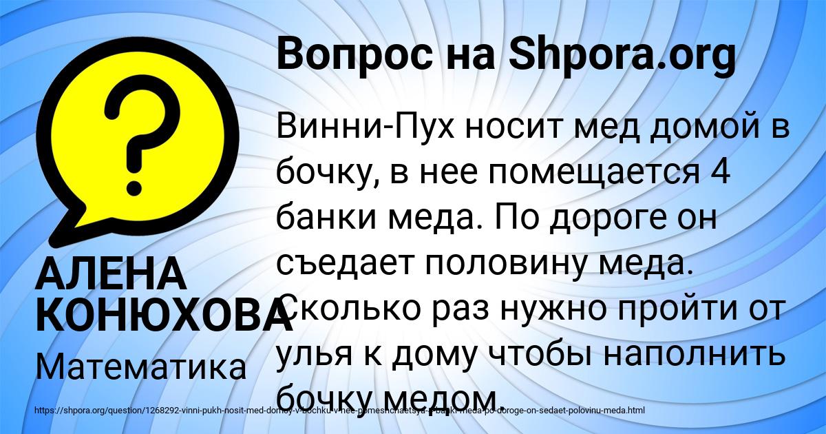 Картинка с текстом вопроса от пользователя АЛЕНА КОНЮХОВА