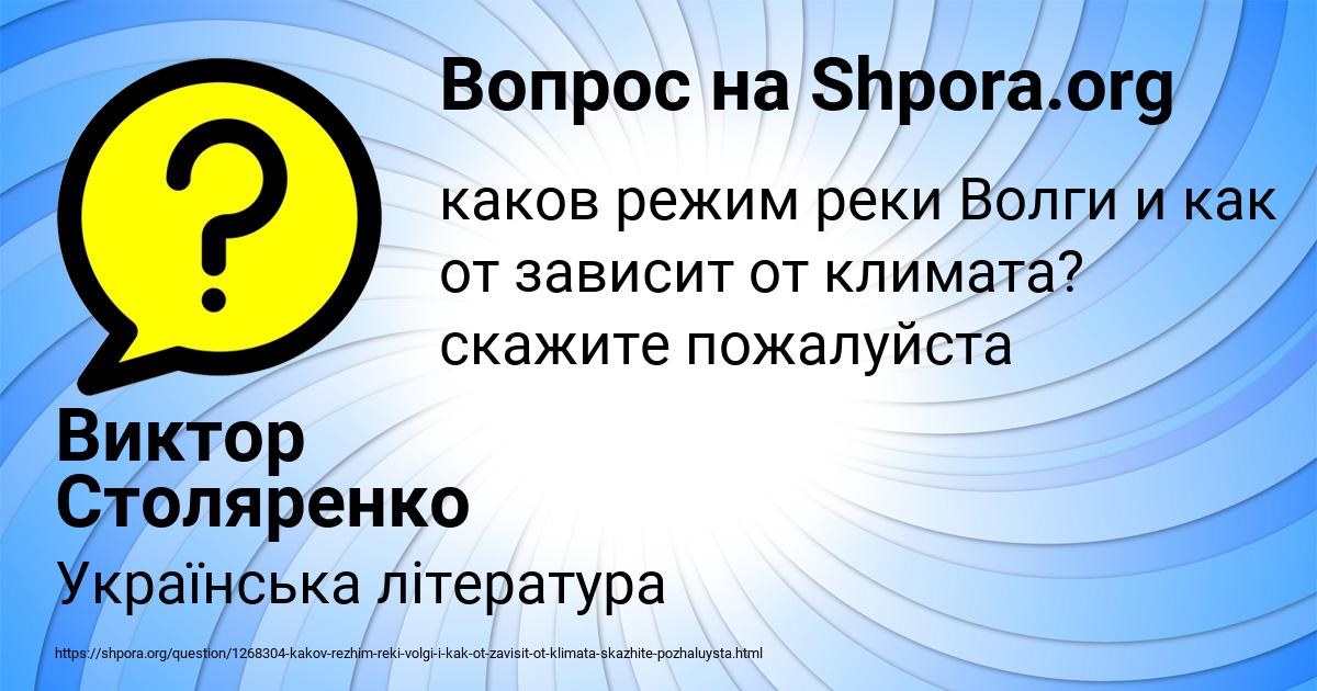 Картинка с текстом вопроса от пользователя Виктор Столяренко