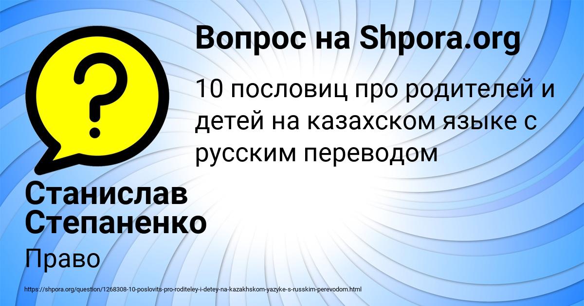 Картинка с текстом вопроса от пользователя Станислав Степаненко