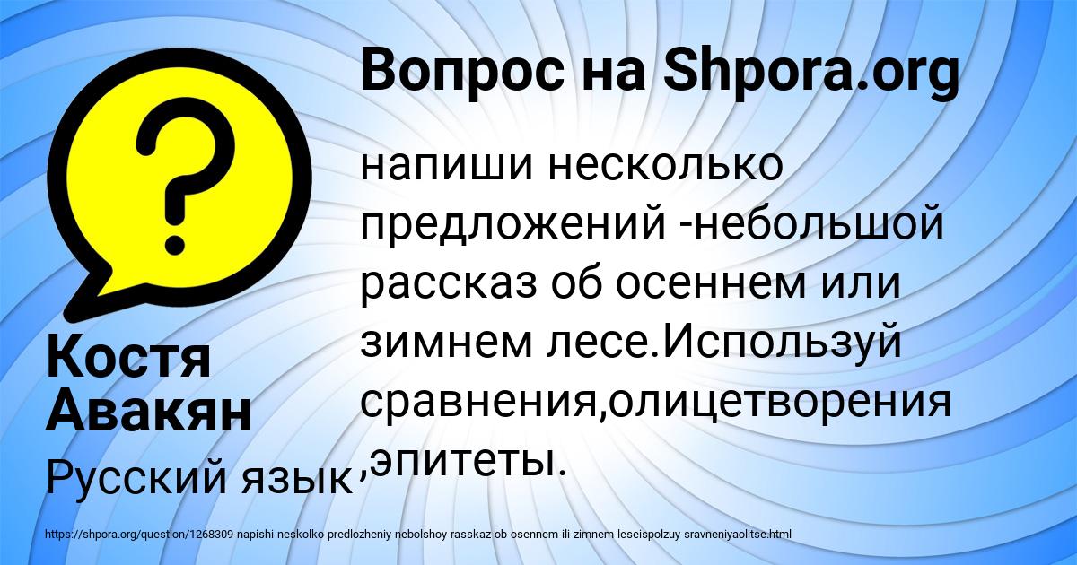 Картинка с текстом вопроса от пользователя Костя Авакян